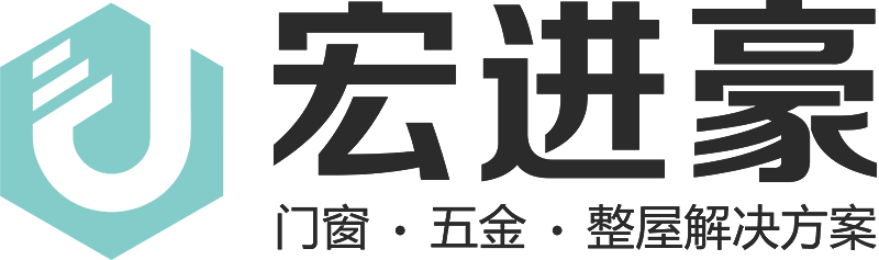宏进豪五金